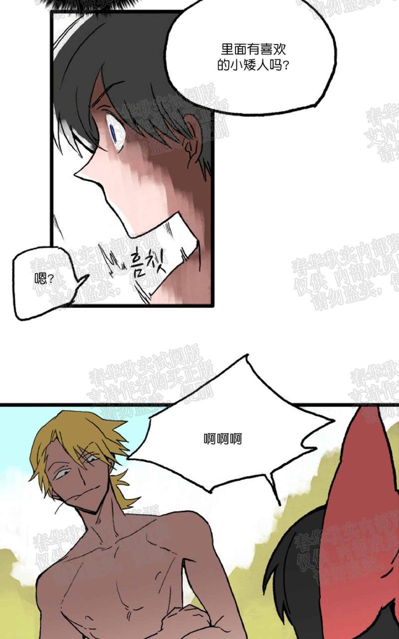 【白雪王子】漫画-（第10话）章节漫画下拉式图片-19.jpg