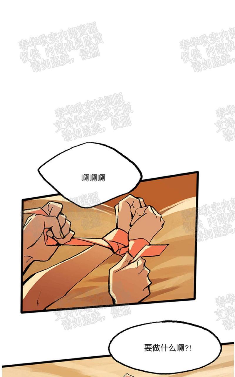 【白雪王子】漫画-（第12话）章节漫画下拉式图片-1.jpg