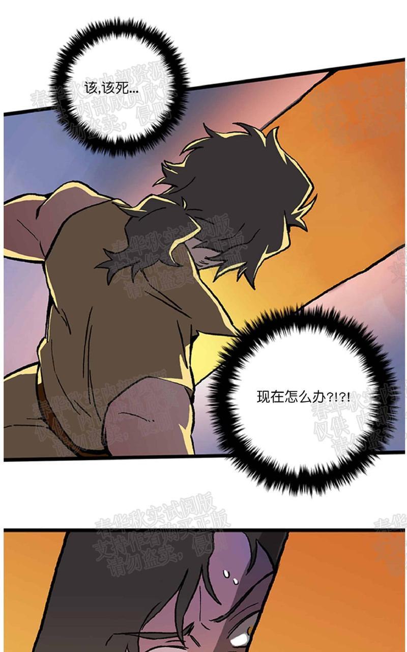【白雪王子】漫画-（第12话）章节漫画下拉式图片-10.jpg