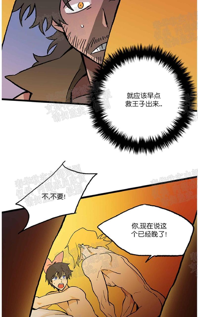 【白雪王子】漫画-（第12话）章节漫画下拉式图片-第11张图片