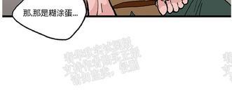 【白雪王子】漫画-（第12话）章节漫画下拉式图片-27.jpg