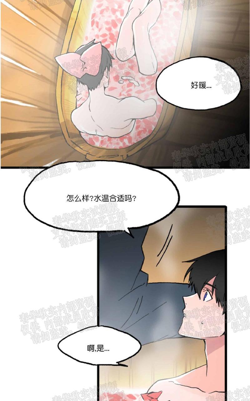 【白雪王子】漫画-（第13话）章节漫画下拉式图片-2.jpg