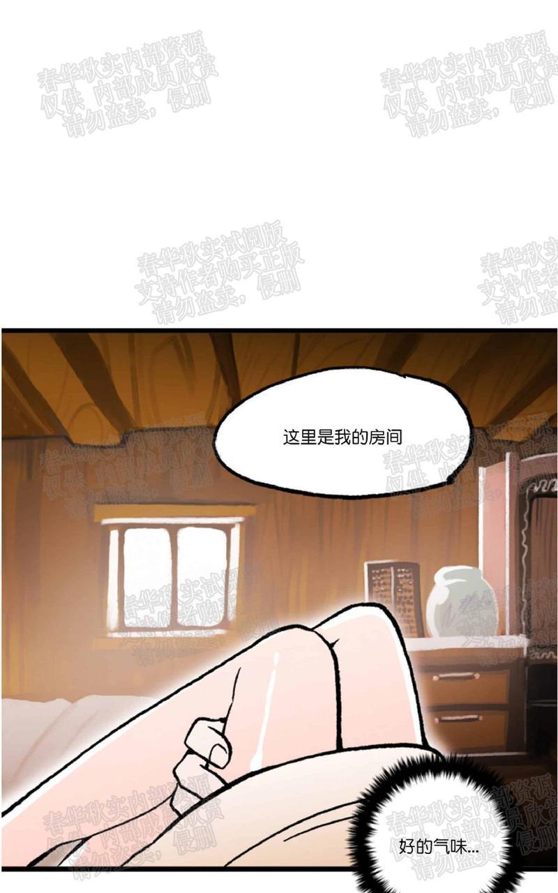 【白雪王子】漫画-（第13话）章节漫画下拉式图片-11.jpg