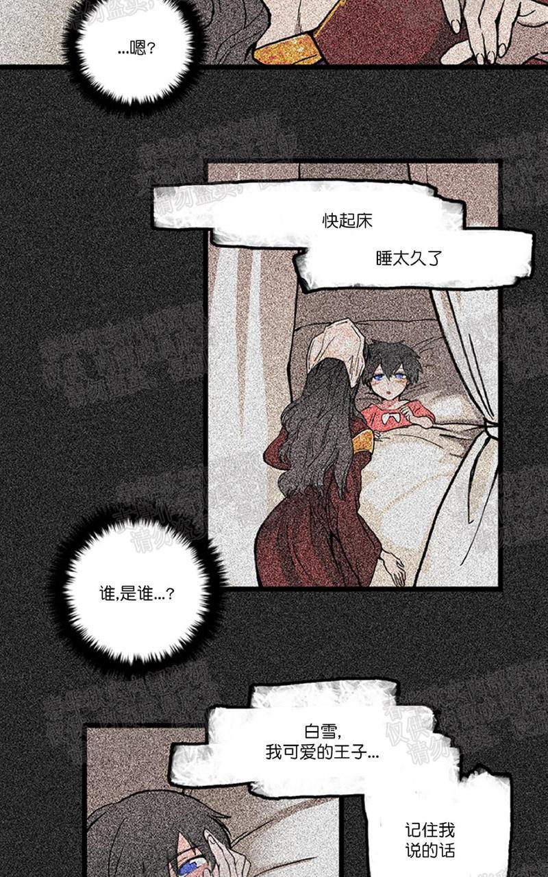 【白雪王子】漫画-（第17话）章节漫画下拉式图片-2.jpg