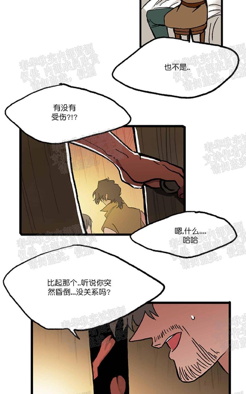 【白雪王子】漫画-（第17话）章节漫画下拉式图片-13.jpg