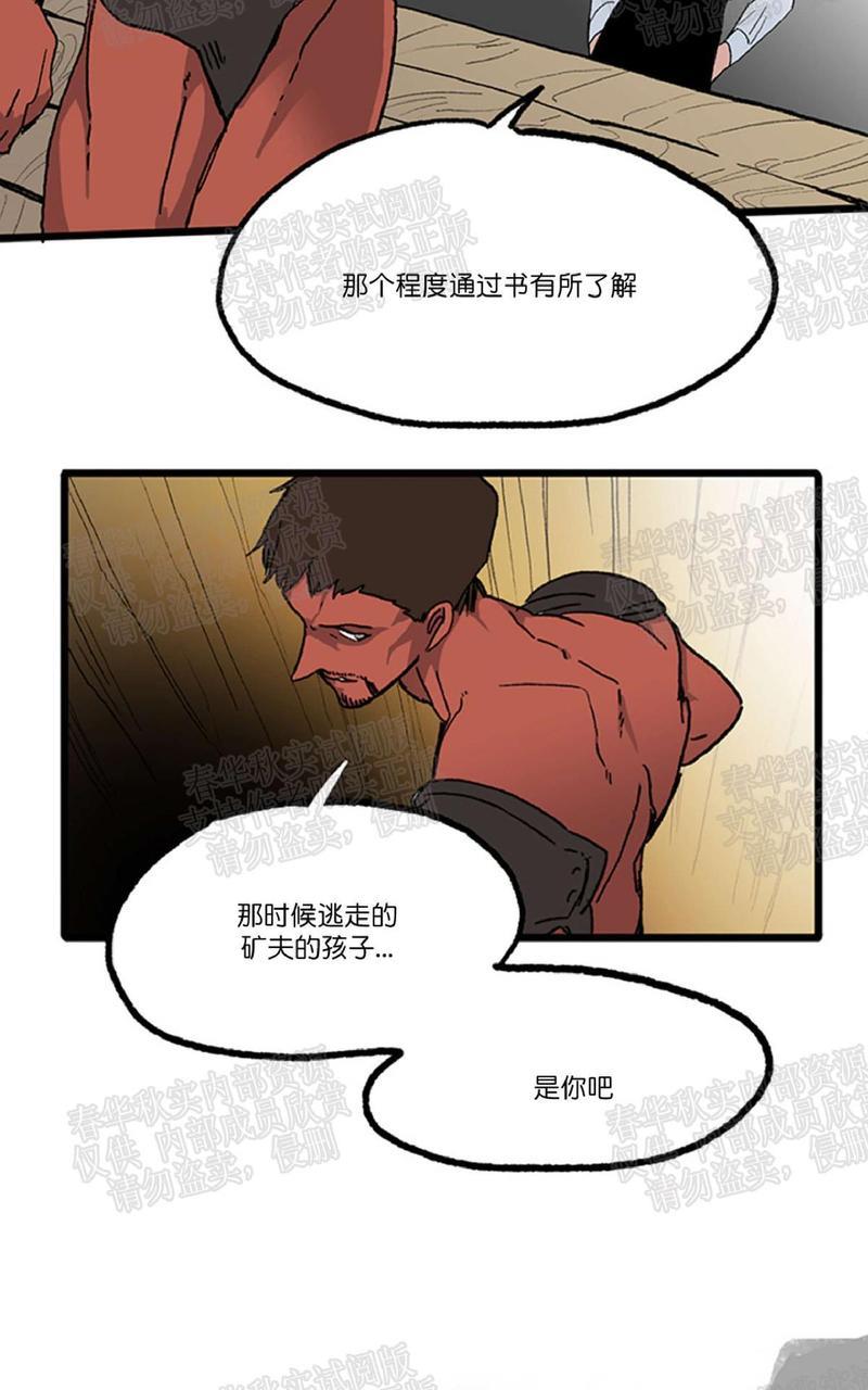 【白雪王子】漫画-（第17话）章节漫画下拉式图片-20.jpg