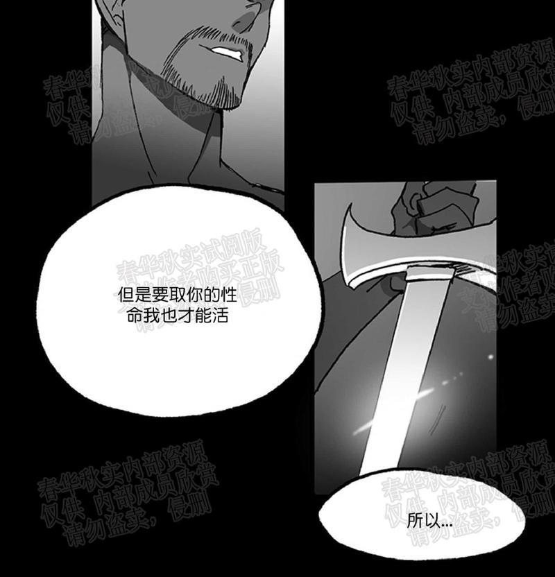 【白雪王子】漫画-（第17话）章节漫画下拉式图片-22.jpg