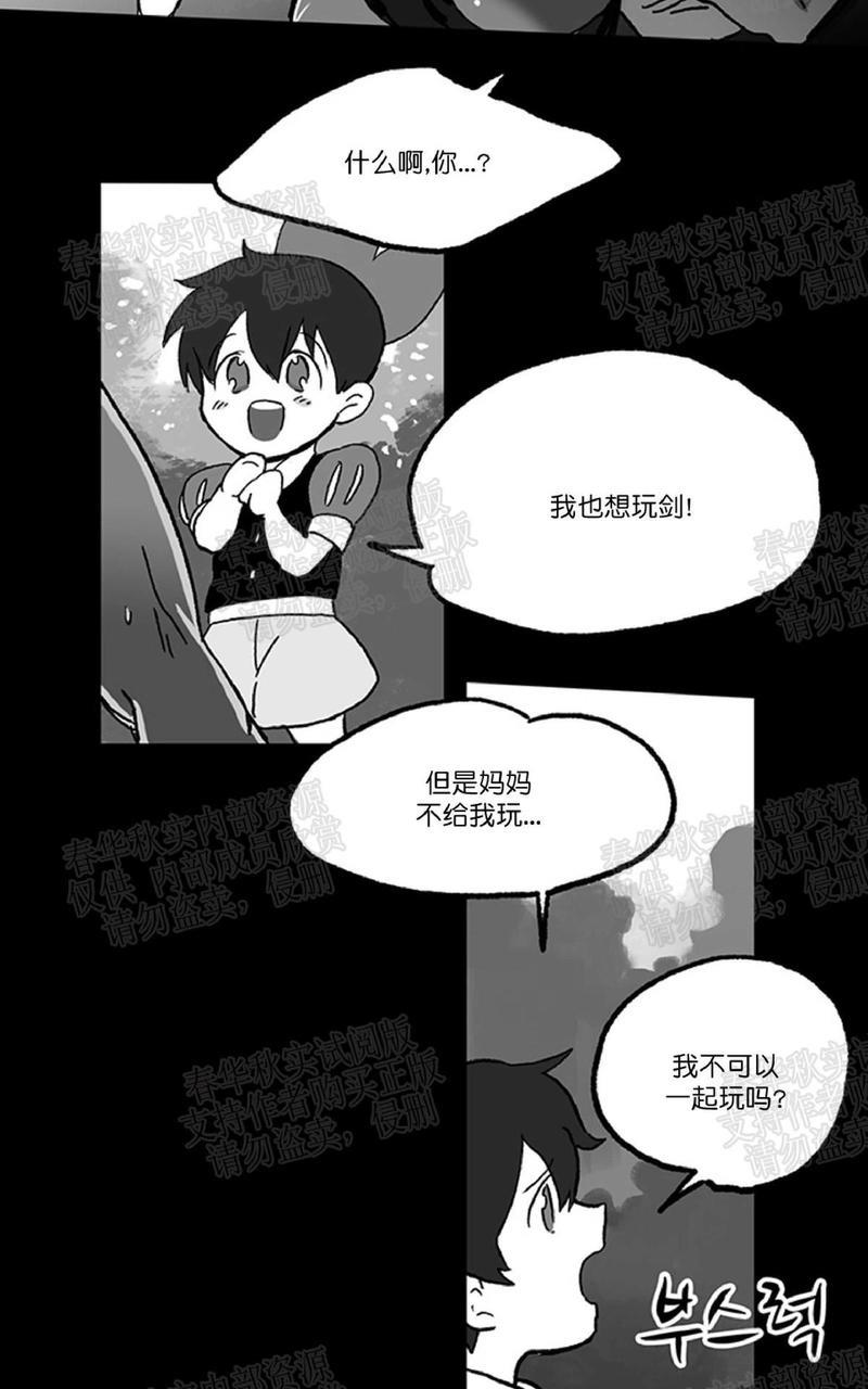 【白雪王子】漫画-（第17话）章节漫画下拉式图片-24.jpg