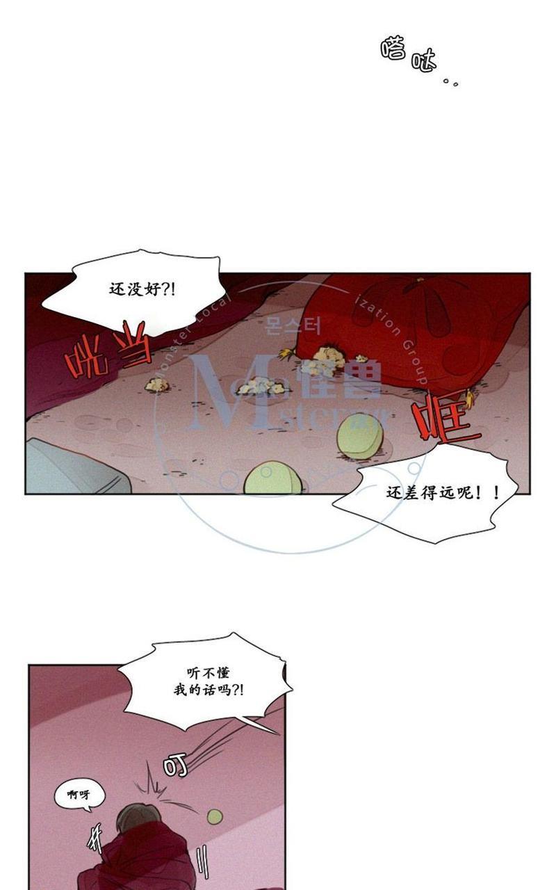 【魔界育婴记事】漫画-（第12话）章节漫画下拉式图片-8.jpg