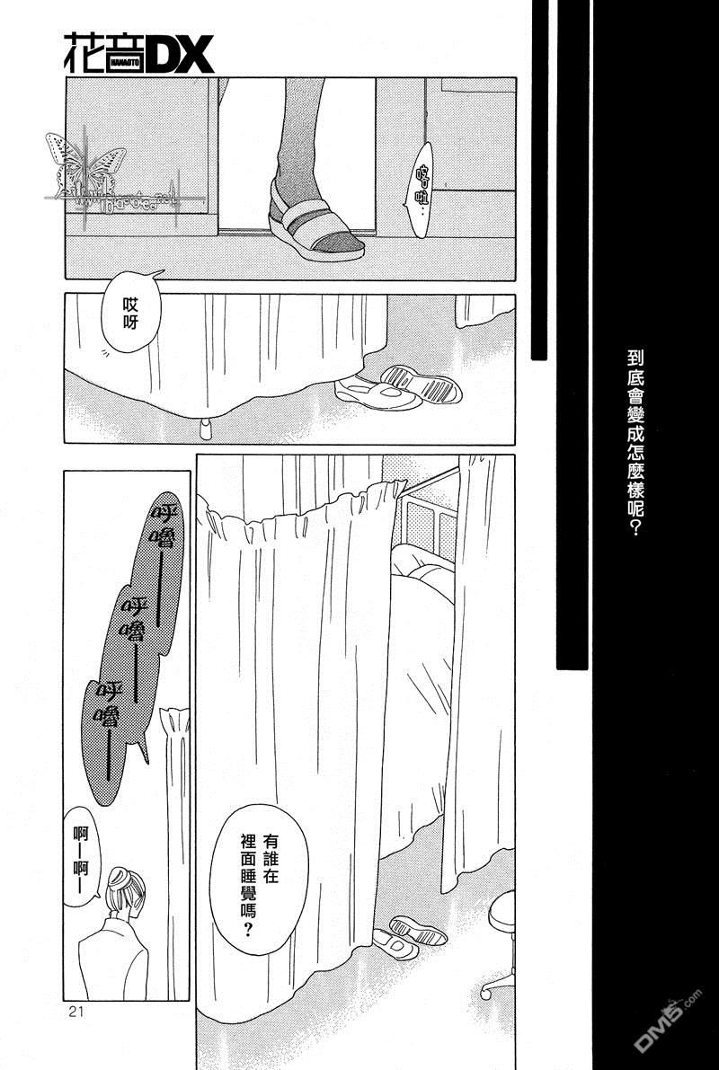【直男直男】漫画-（第1话）章节漫画下拉式图片-21.jpg