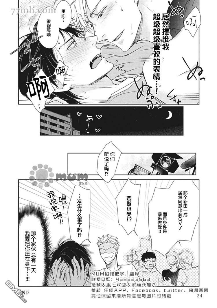 【攻受争夺BL】漫画-（第1话）章节漫画下拉式图片-21.jpg