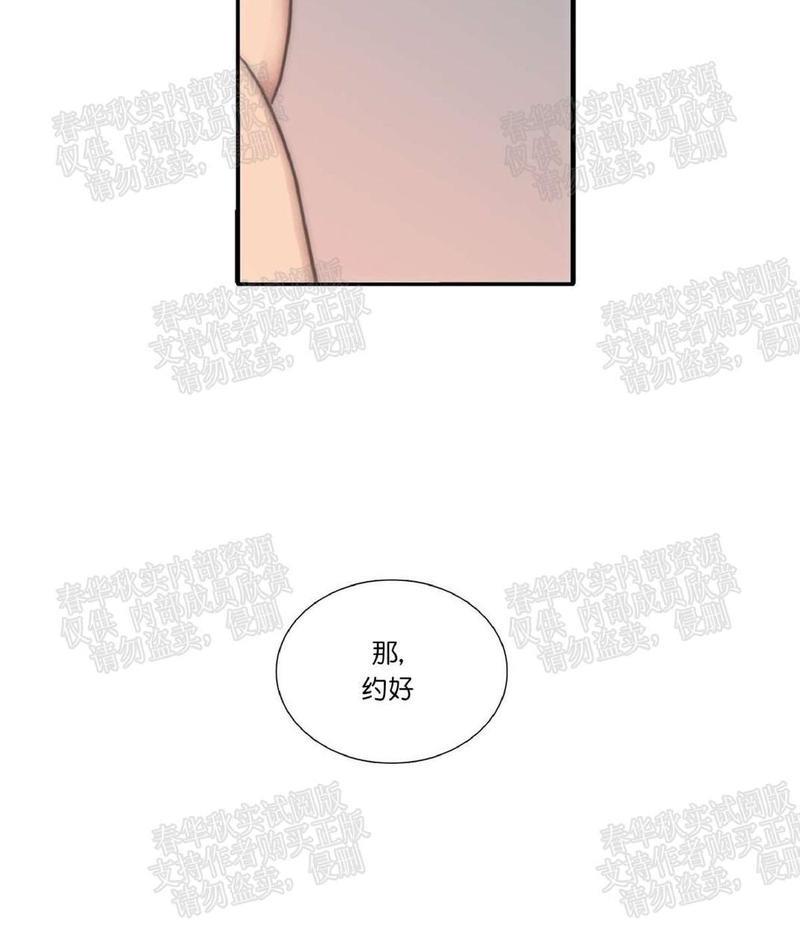 【恋人穿梭/LoveShuttle】漫画-（第11话）章节漫画下拉式图片-15.jpg