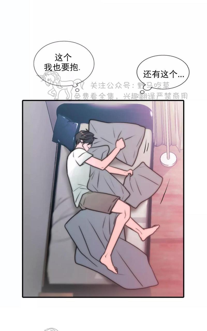 【恋人穿梭/LoveShuttle】漫画-（第27话）章节漫画下拉式图片-29.jpg