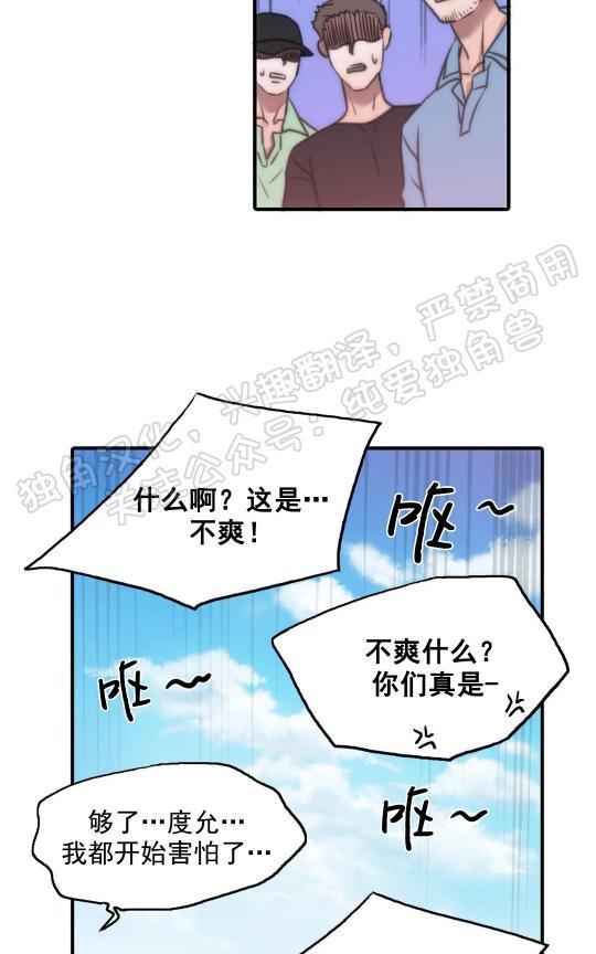 【恋人穿梭/LoveShuttle】漫画-（第45话）章节漫画下拉式图片-30.jpg