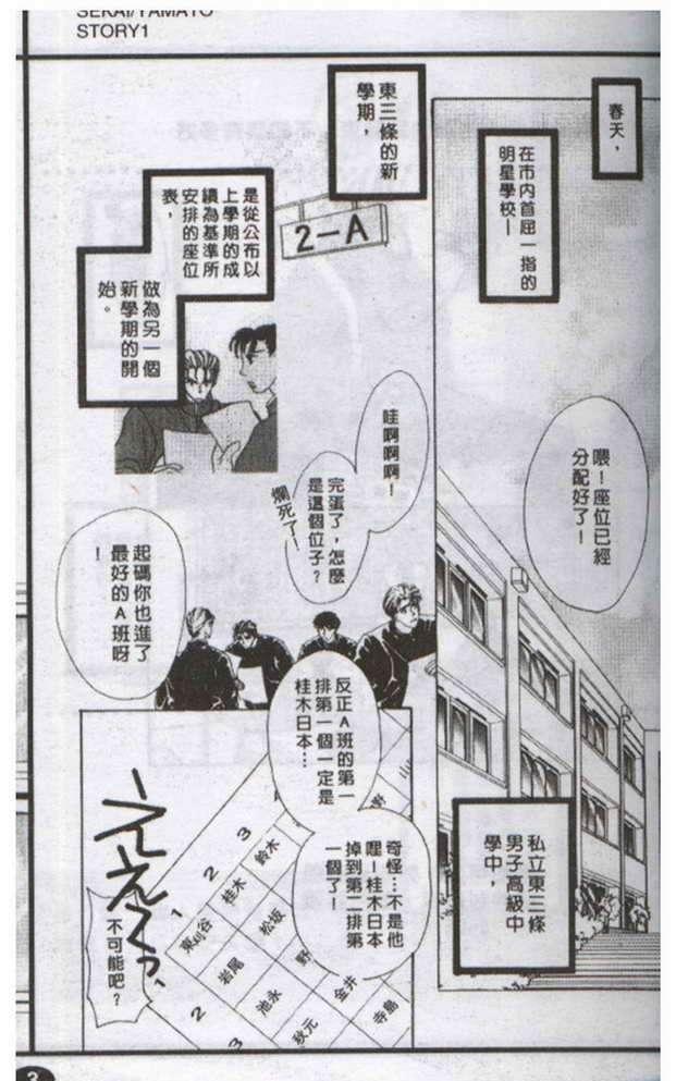 【与郎共枕】漫画-（第1卷）章节漫画下拉式图片-5.jpg