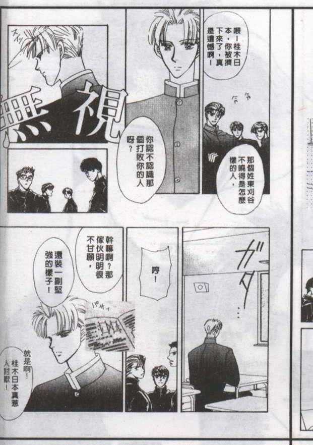 【与郎共枕】漫画-（第1卷）章节漫画下拉式图片-9.jpg
