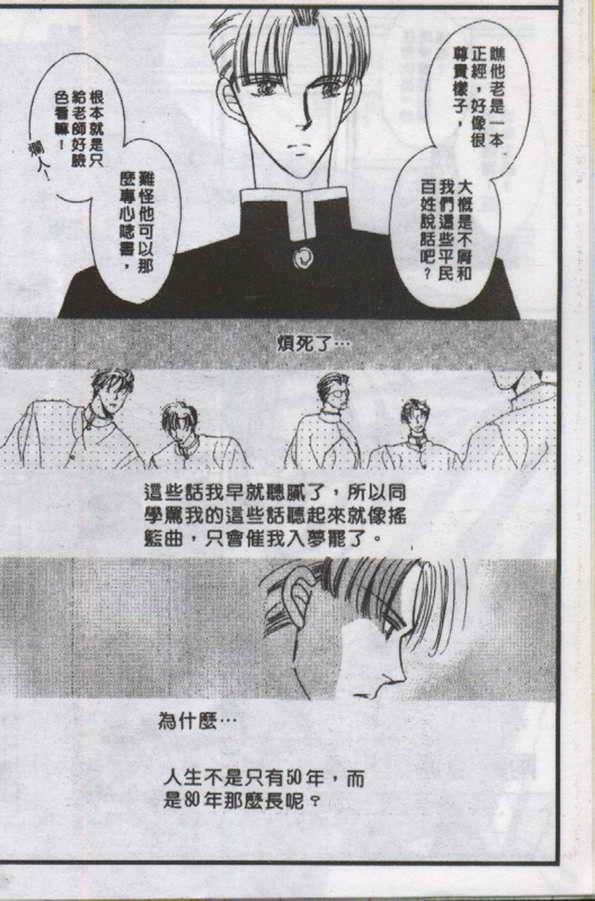 【与郎共枕】漫画-（第1卷）章节漫画下拉式图片-10.jpg