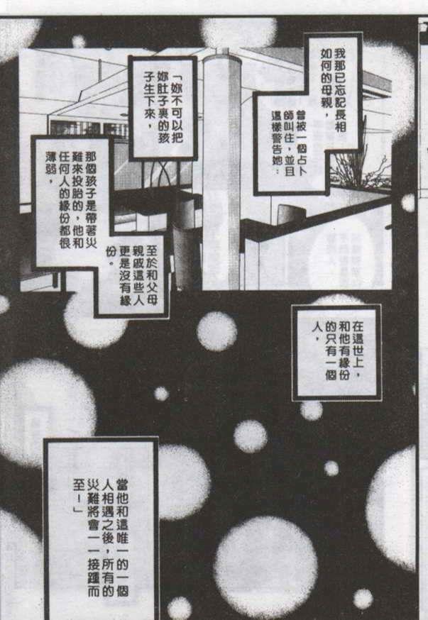 【与郎共枕】漫画-（第1卷）章节漫画下拉式图片-19.jpg