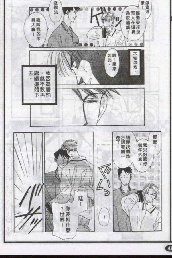 【与郎共枕】漫画-（第2卷）章节漫画下拉式图片-13.jpg