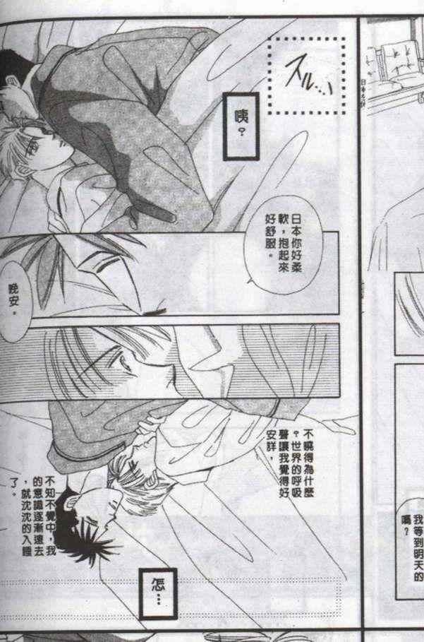 【与郎共枕】漫画-（第2卷）章节漫画下拉式图片-15.jpg