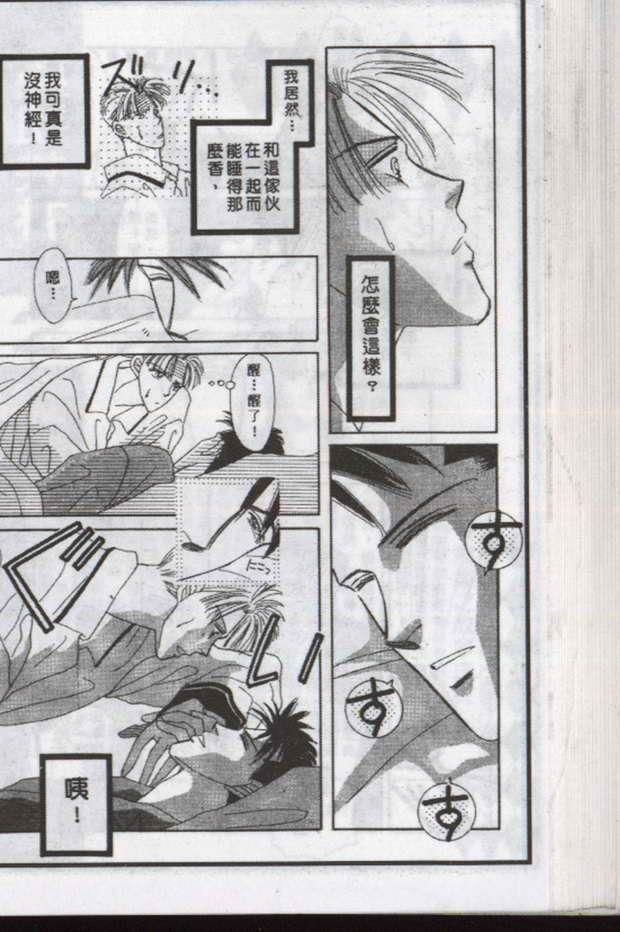 【与郎共枕】漫画-（第2卷）章节漫画下拉式图片-16.jpg