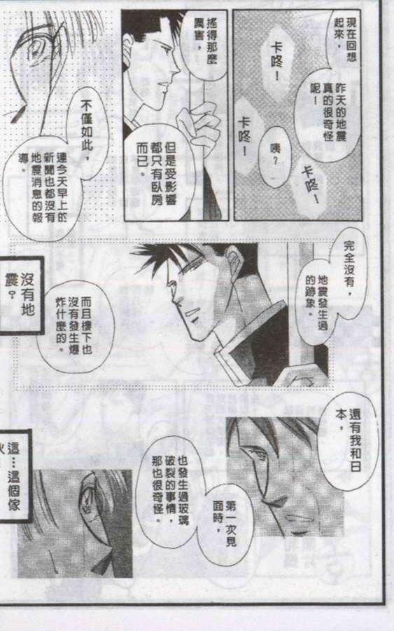 【与郎共枕】漫画-（第2卷）章节漫画下拉式图片-25.jpg