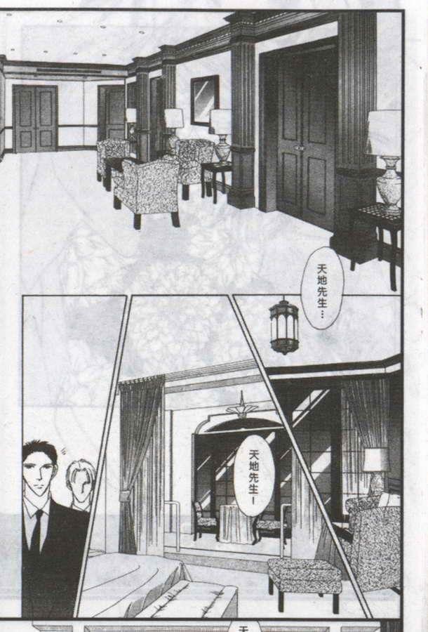 【与郎共枕】漫画-（第3卷）章节漫画下拉式图片-6.jpg