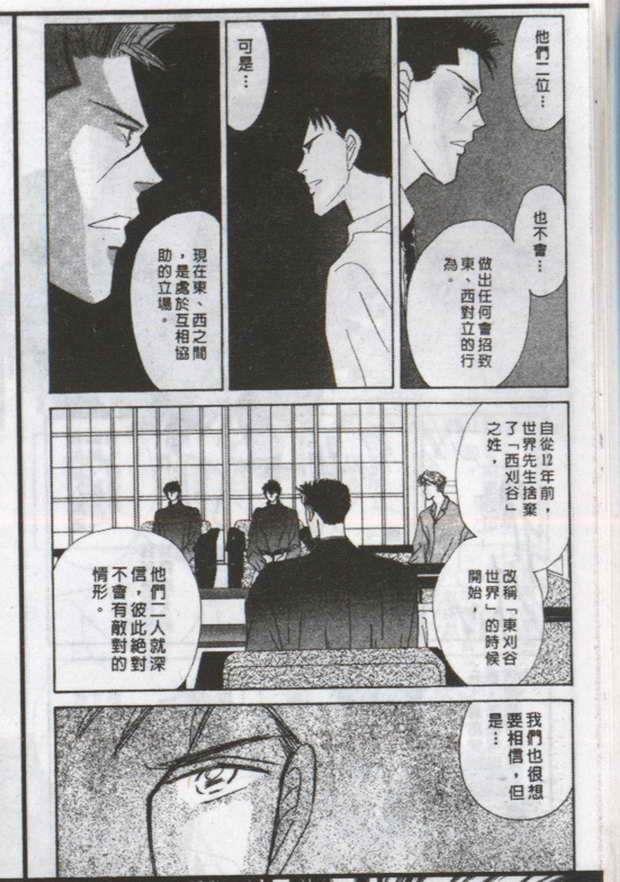 【与郎共枕】漫画-（第3卷）章节漫画下拉式图片-22.jpg
