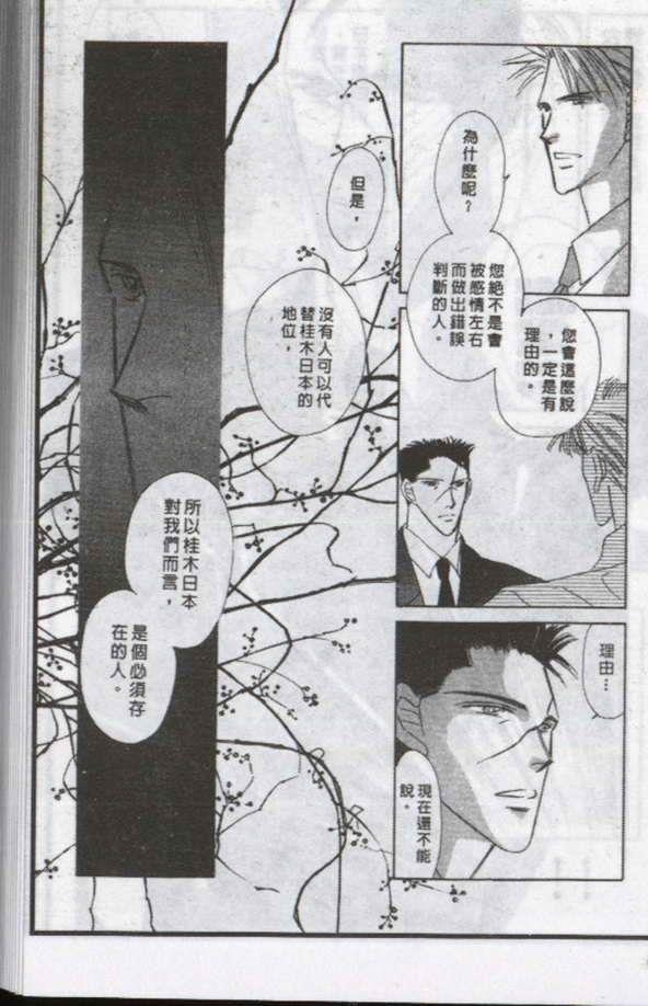【与郎共枕】漫画-（第3卷）章节漫画下拉式图片-29.jpg