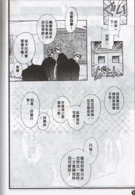 【与郎共枕】漫画-（第4卷）章节漫画下拉式图片-13.jpg