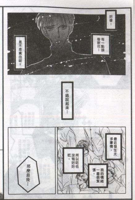 【与郎共枕】漫画-（第4卷）章节漫画下拉式图片-30.jpg