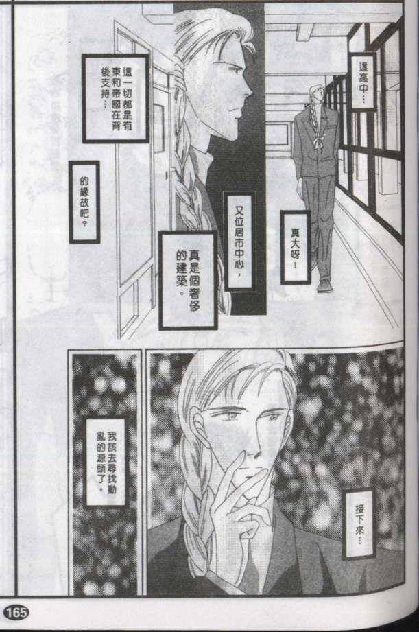 【与郎共枕】漫画-（第5卷）章节漫画下拉式图片-8.jpg