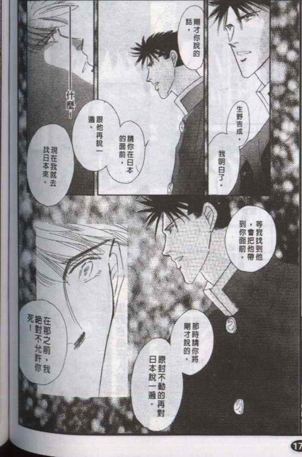 【与郎共枕】漫画-（第5卷）章节漫画下拉式图片-29.jpg