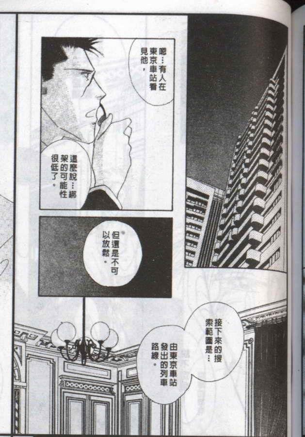 【与郎共枕】漫画-（第6卷）章节漫画下拉式图片-10.jpg