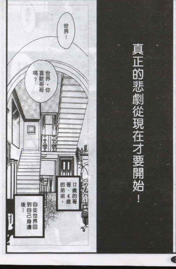 【与郎共枕】漫画-（第7卷）章节漫画下拉式图片-5.jpg