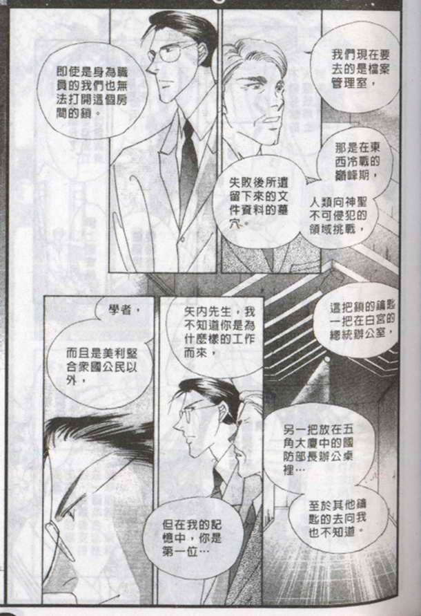 【与郎共枕】漫画-（第8卷）章节漫画下拉式图片-8.jpg