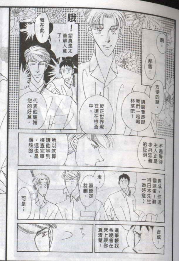 【与郎共枕】漫画-（第8卷）章节漫画下拉式图片-14.jpg