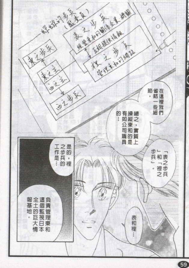 【与郎共枕】漫画-（第8卷）章节漫画下拉式图片-17.jpg