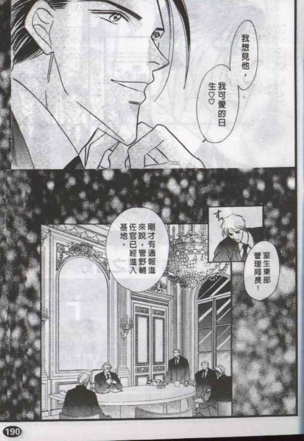 【与郎共枕】漫画-（第11卷）章节漫画下拉式图片-7.jpg