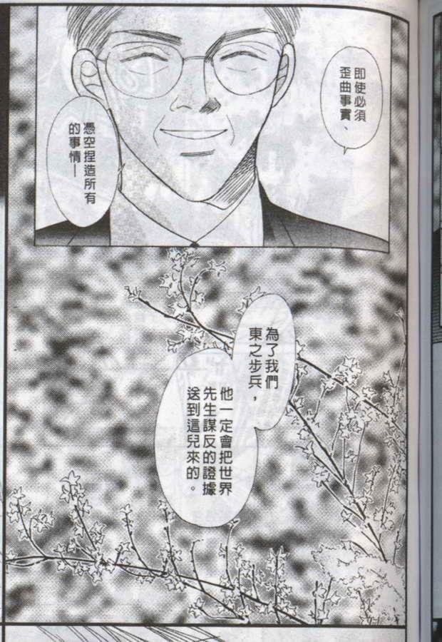 【与郎共枕】漫画-（第11卷）章节漫画下拉式图片-9.jpg