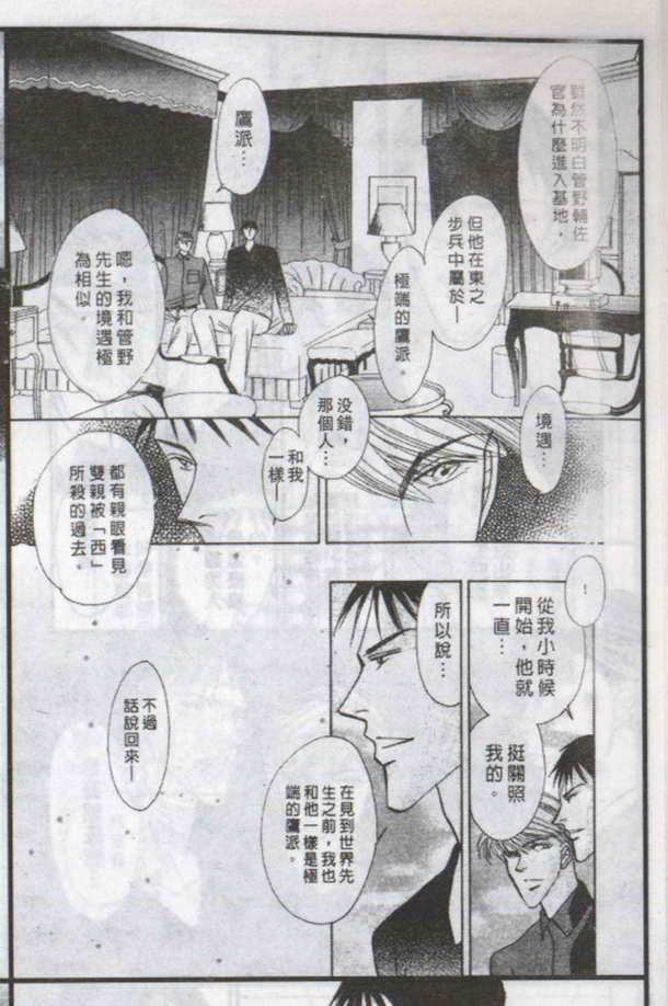 【与郎共枕】漫画-（第11卷）章节漫画下拉式图片-21.jpg
