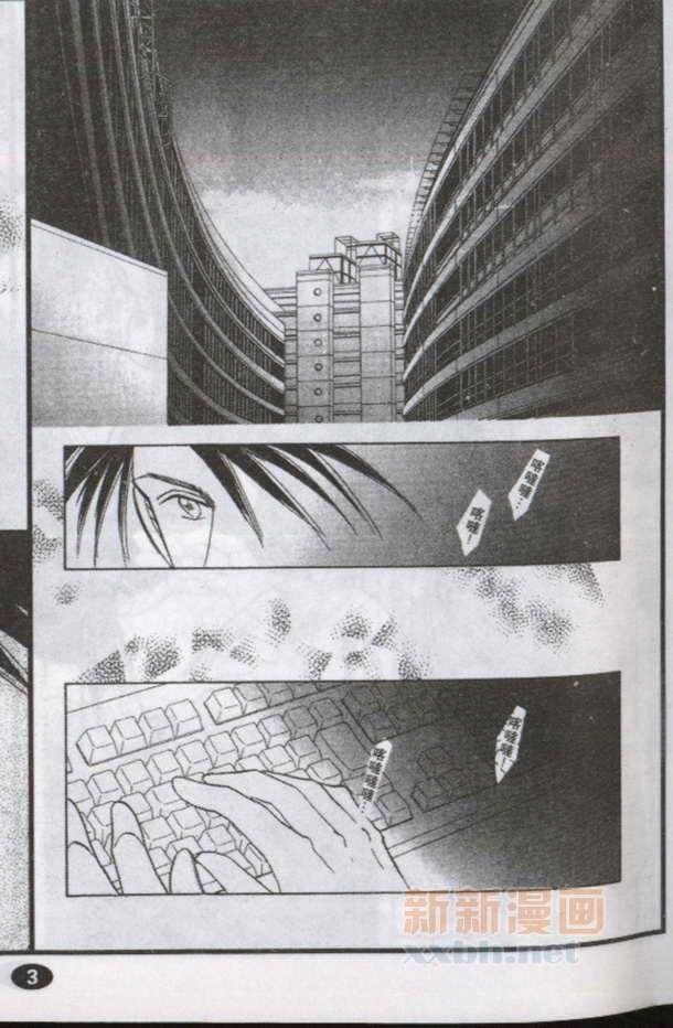 【与郎共枕】漫画-（第13卷）章节漫画下拉式图片-3.jpg