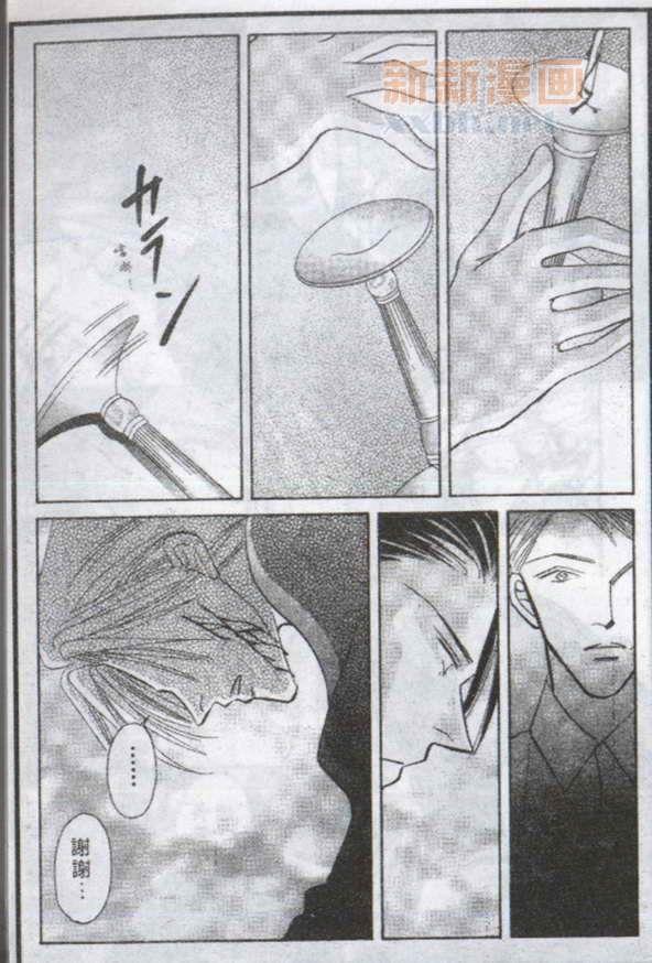 【与郎共枕】漫画-（第13卷）章节漫画下拉式图片-10.jpg