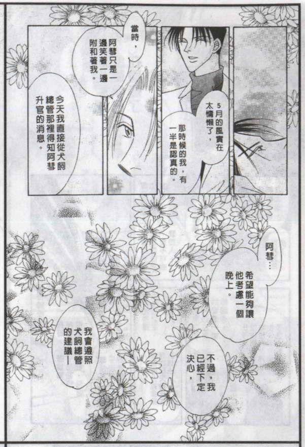 【与郎共枕】漫画-（第14卷）章节漫画下拉式图片-13.jpg