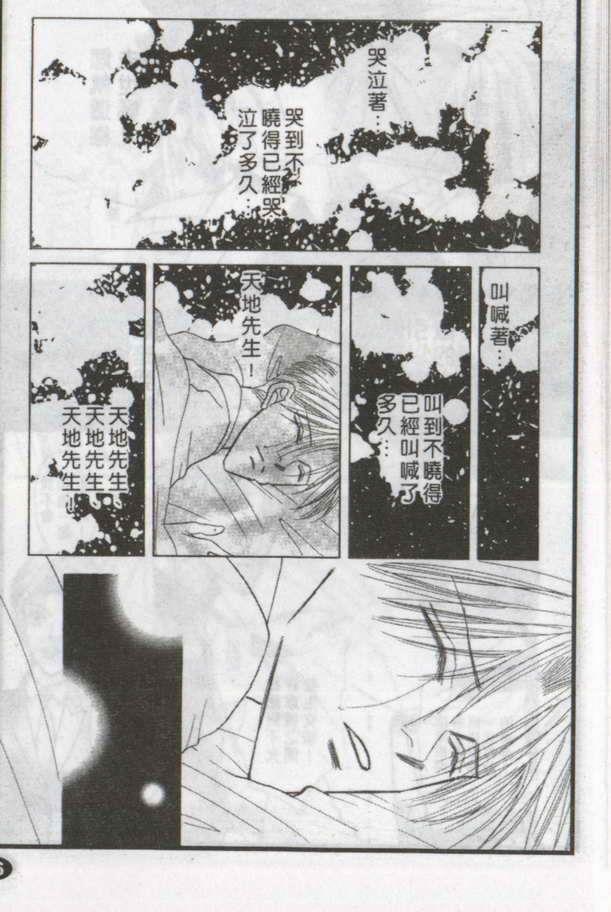 【与郎共枕】漫画-（第15卷）章节漫画下拉式图片-19.jpg