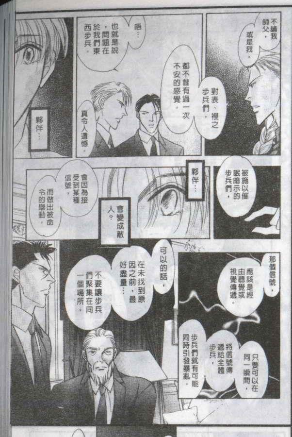 【与郎共枕】漫画-（第17卷）章节漫画下拉式图片-21.jpg