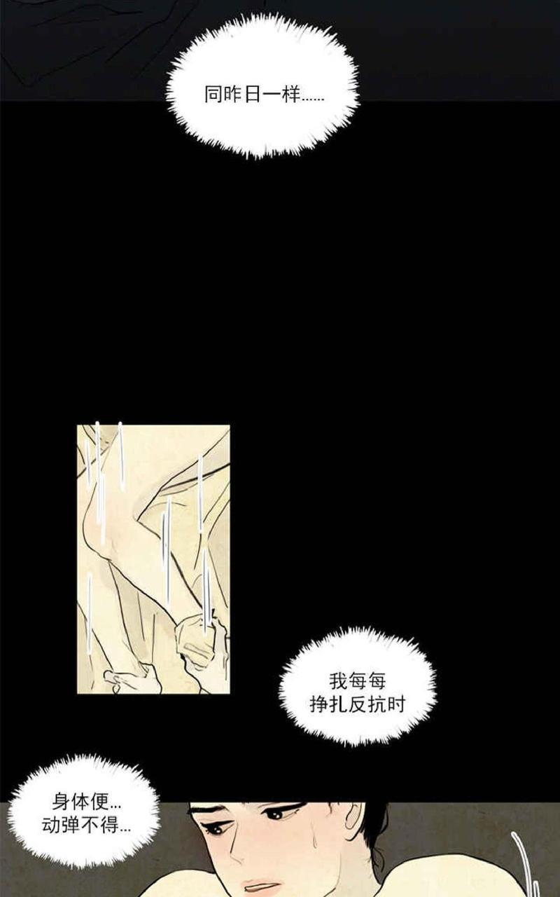【鬼胎恋歌】漫画-（第2话）章节漫画下拉式图片-7.jpg