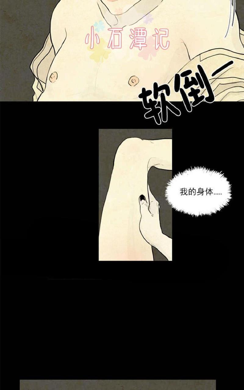 【鬼胎恋歌】漫画-（第2话）章节漫画下拉式图片-8.jpg