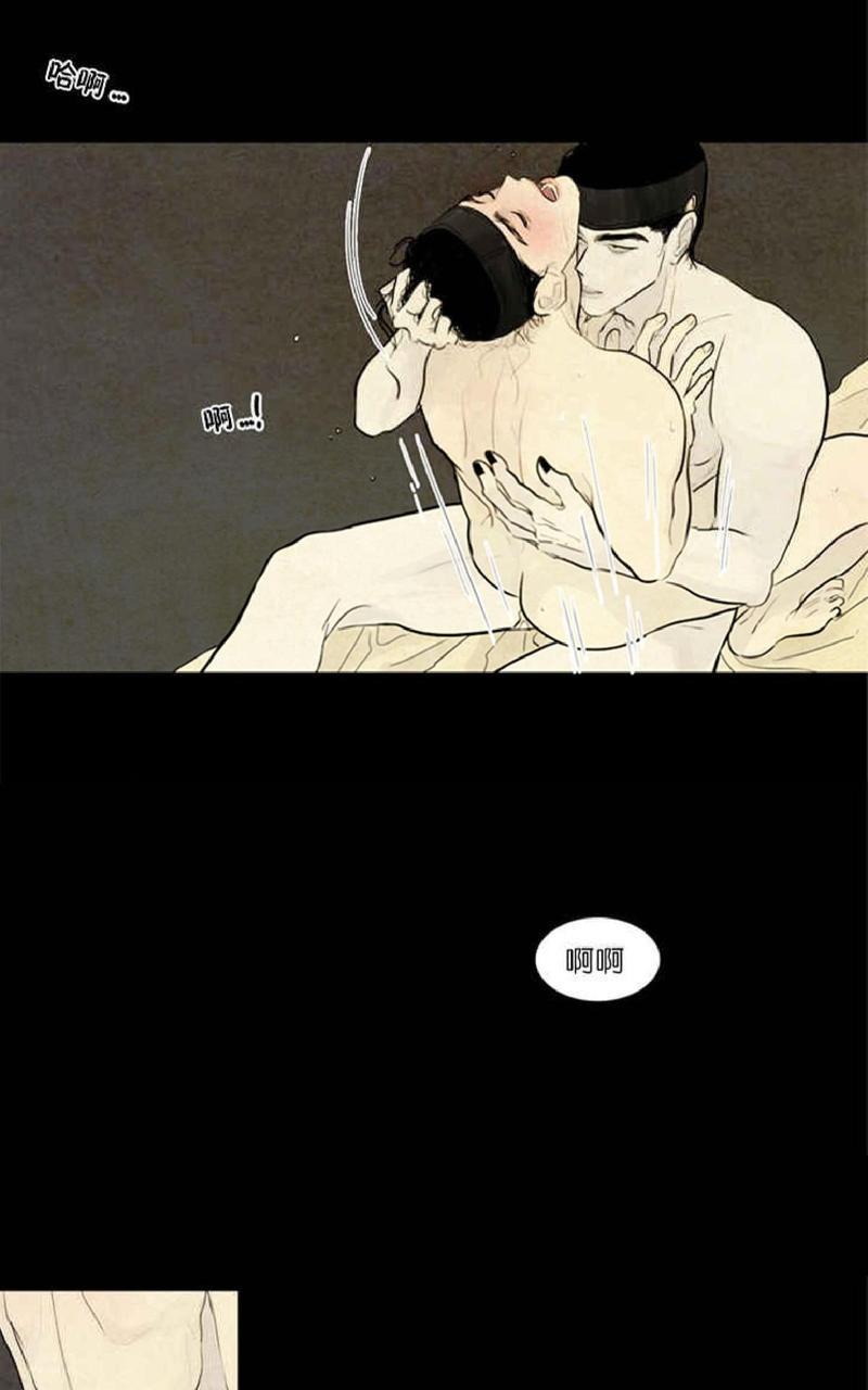 【鬼胎恋歌】漫画-（第2话）章节漫画下拉式图片-18.jpg