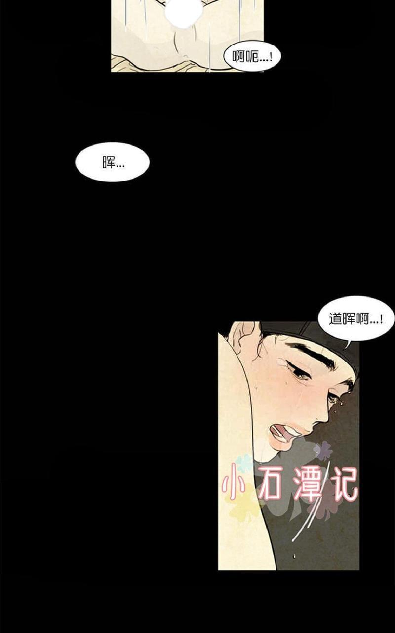 【鬼胎恋歌】漫画-（第2话）章节漫画下拉式图片-28.jpg